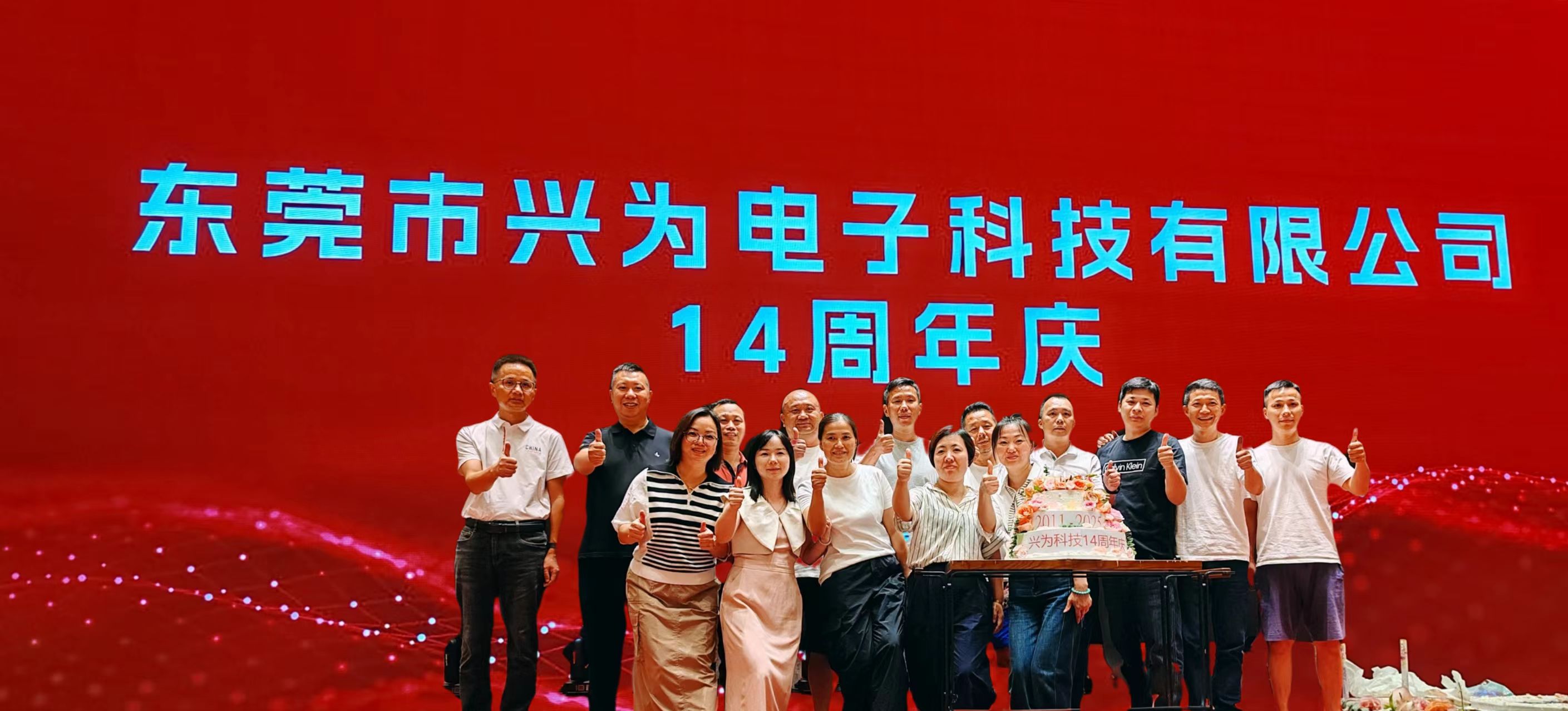 SingwayTouch 14th Anniversary Celebration(图4)